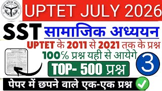 UPTET SST Previous Year Question Paper | UPTET SST PAPER 2 | UPTET SOCIAL SCIENCE  JUNIOR level 2026
