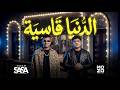 عصام صاصا و احمد موزة الدنيا قاسية اغانى و مواويل لايف