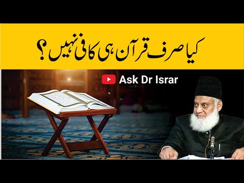 Kya Sirf Quran Hi Kafi Nahi   Dr Israr Ahmed RA  Question Answer