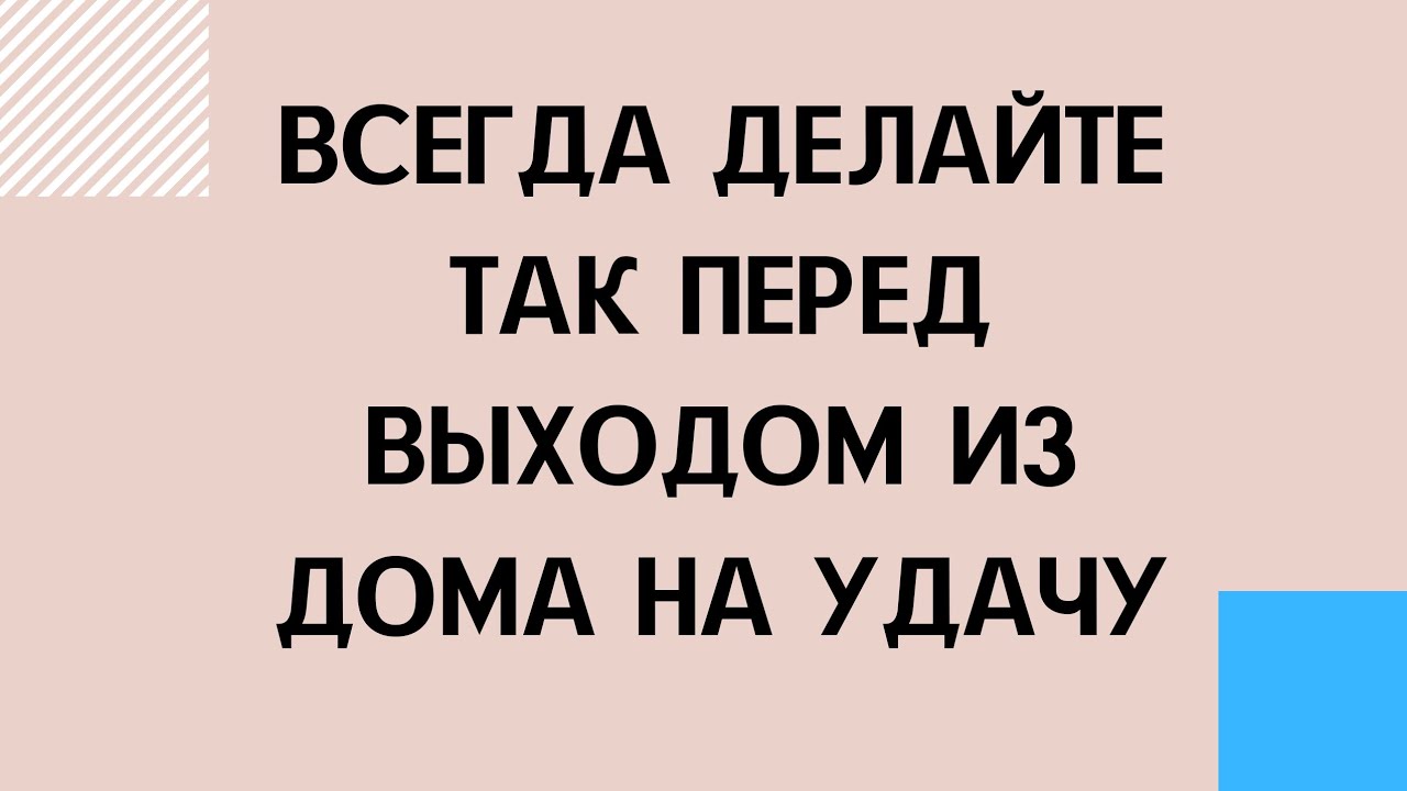 Выход из за печки