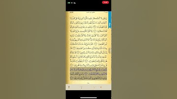ايات من سورة هود من اية رقم ٣٦ إلى آية رقم ٤٩ للصف التاسع