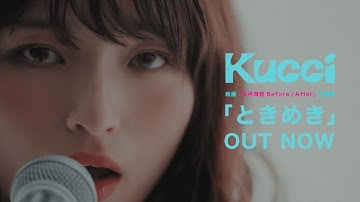 Kucci「ときめき - Tokimeki」Music Video