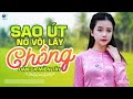 Sao Út Nỡ Vội Lấy Chồng - LK Dân Ca Miền Tây 2023, Nhạc Trữ Tình Quê Hương Chọn Lọc, Dân Ca Miền Tây