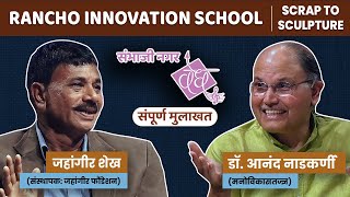 Jahangir Sheikh | Inspiring journey of self-made innovator | Interview by Dr. Anand Nadkarni