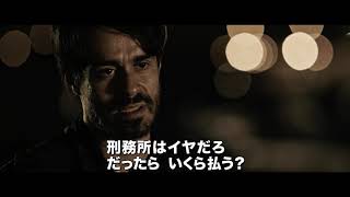 誘拐犯を殲滅せよ――『ディヴィジョン』12.18(金)公開【予告編】