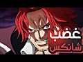 ملخص بلاد وانو الجزء الواحد و الستين6 1 Wano Arc Part 61
