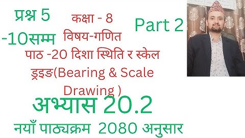class 8 math/chapter 20/exercise 20.2/bearing and scale drawing/part 2/nepali medium
