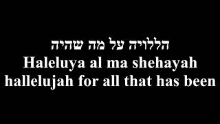 Video thumbnail of "Hallelujah LaOlam Hallelujah to the World Hebrew+English Lyrics הללויה גלי עטרי וחלב ודבש כתוביות"
