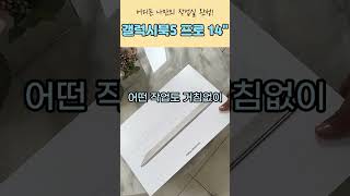 14인치 노트북 끝판왕! 삼성 갤럭시북5 프로,  5가지 혁신 기능으로 작업 효율 300% 상승!