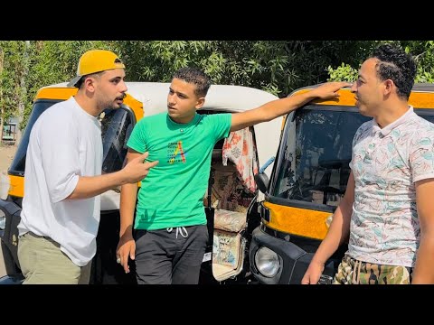 اجدع سواق توكتوك سيوده عمل اي