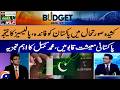 Pakistan Gains in Challenging Times, Says Muhammad Suhail - Ker Dalo | MKRF Pakistan - Geo News