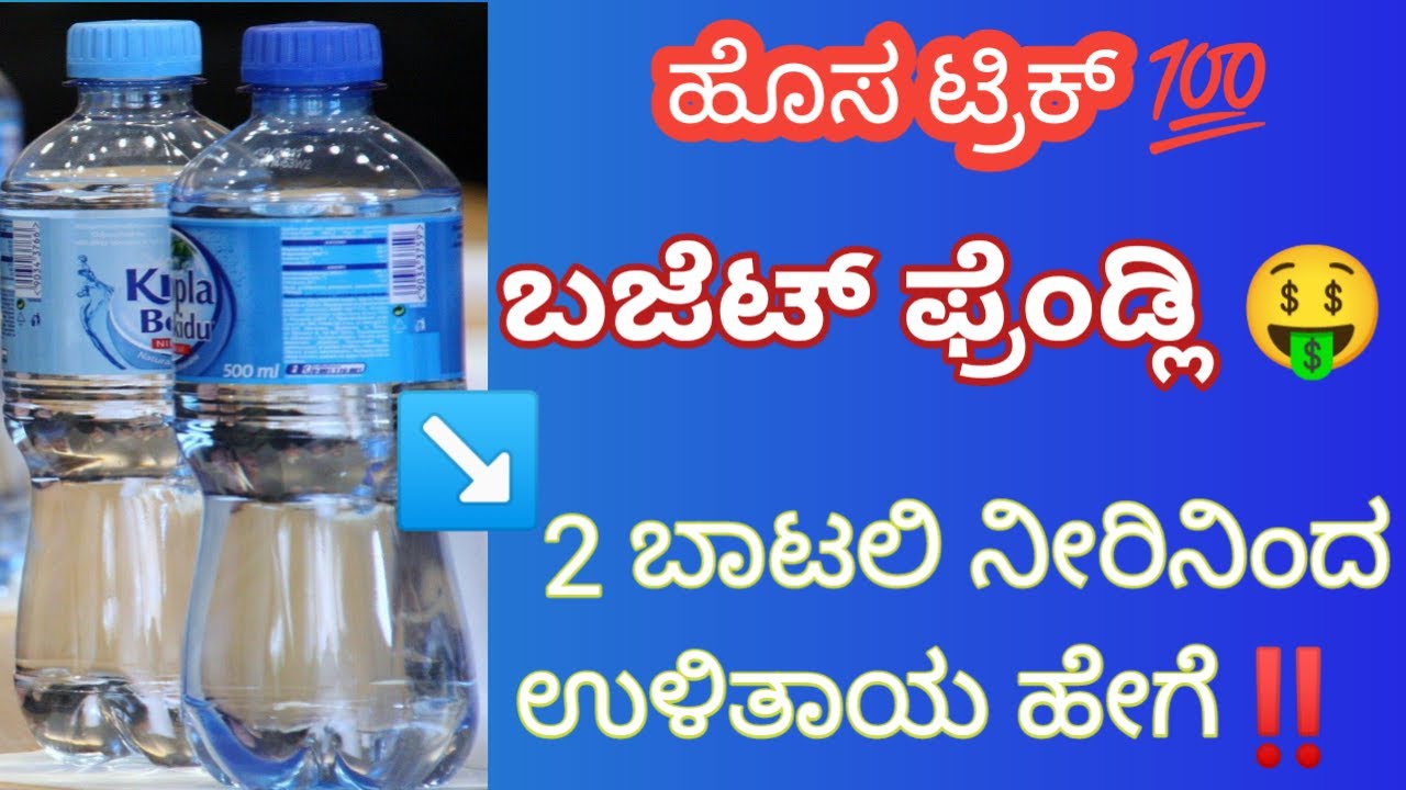 ತುಂಬಾ ಉಪಯುಕ್ತವಾದ ಅಡುಗೆ ಮನೆ ಟಿಪ್ಸ್|daily hacks|How to save electricity bill|useful tips