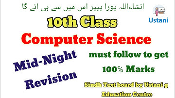 10th Class Computer Mid -Night Paper 2025 A/C to reduced  Syllabus By Ustani g Education Centre