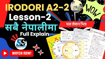 IRODORI Lesson 2 | A2-2 Full Course | JFT Course | Explanation in Nepali