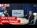 С кем ведет войну Запад и при чем здесь Украина и оппозиция – объяснил Гайдукевич