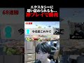 VIP連勝中に当たったエクスタシーに追い詰められるも神プレイで逆転するマイルドなHOドンキー【スマブラSP】#shorts