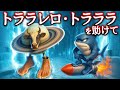 ラ・ヴァカと出会ったトララレロ・トラララを助けて！またしても最強能力の保持者が..!? part8【全5問】