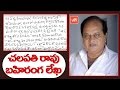 READ: Chalapati Rao's open letter in media