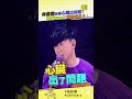 林俊傑 自爆 心臟 出問題 帶病開唱探 還能唱多久 JJ 痛苦 Udnstars 噓星聞 林俊傑 自爆 心臟 出問題 帶病開唱探 還能唱多久 JJ 痛苦 Udnstars 噓星聞