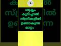ഉറപ്പായും നിങ്ങൾക് അറിയാം..😛😛😛😛😛like ചെയ്യൂ subscribe ചെയ്യൂ ✅✅✅🥰🥰🥰🥰#gk #psc #malayalam