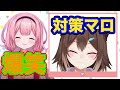 周央サンゴに届いた野良猫対策マロが有識者のそれでおもしろすぎるw【にじさんじ切り抜き】