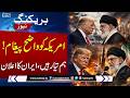 Iran Foreign Minister Issues Clear Warning: Ready to Respond Immediately to Any U.S. Aggression