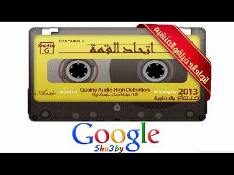 مهرجان اتحاد القمة و المنشية 2013 