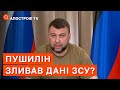 КОЛАБОРАНТІВ БУДУТЬ ПРИБИРАТИ: боятися варто усім від Пушиліна до Аксенова / Апостроф тв