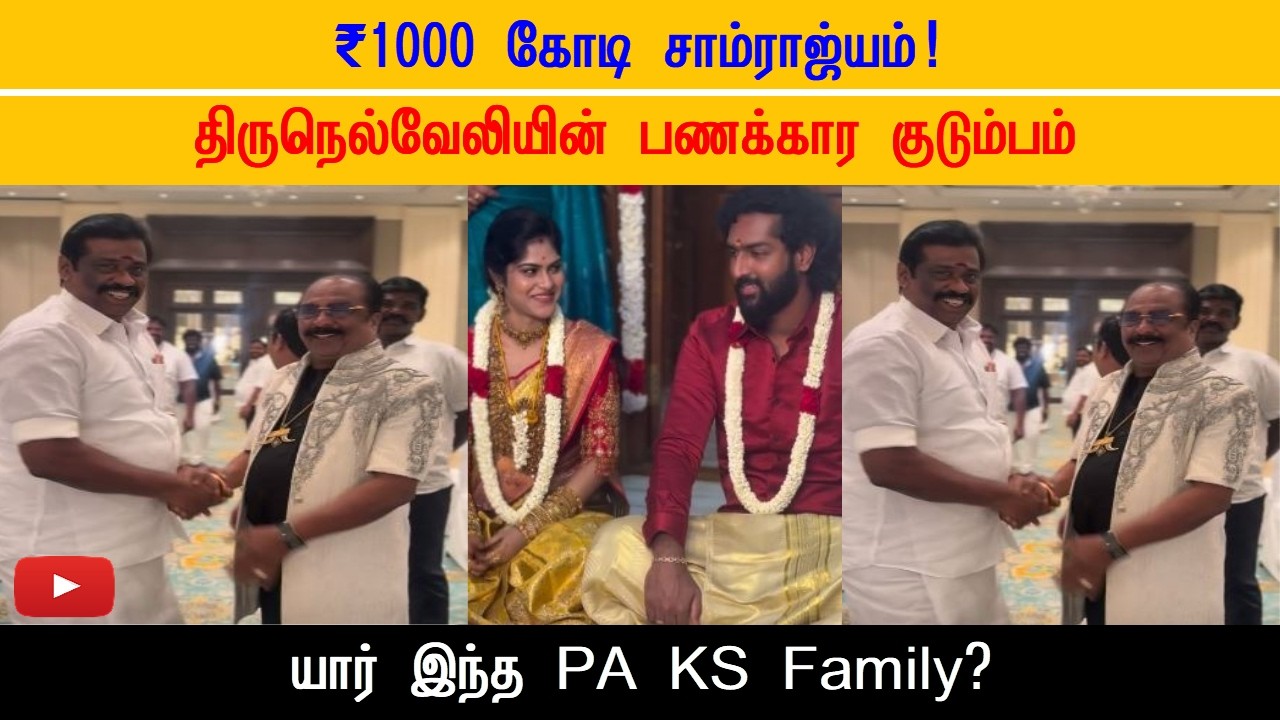 யார் இந்த PA KS Family? 😱 பல ஆயிரம் கோடி பிசினஸ் சாம்ராஜ்யம் உருவான ரகசியம்! | PA Groups Success