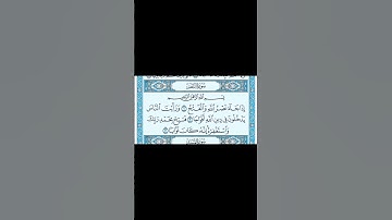 سورة النصر مكتوبة
