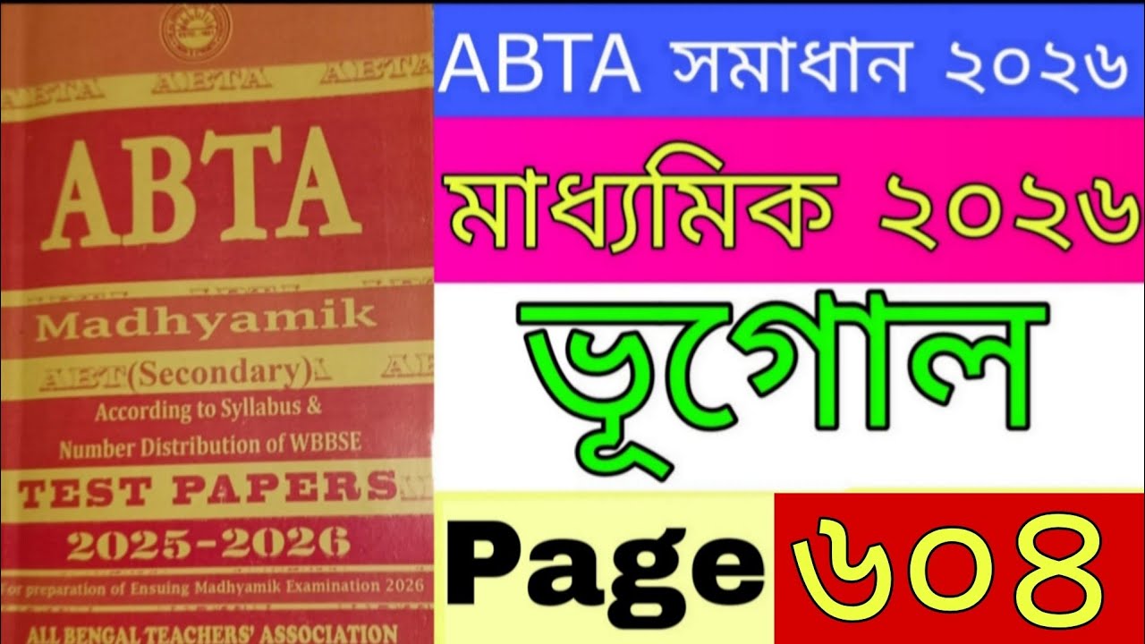 Page604