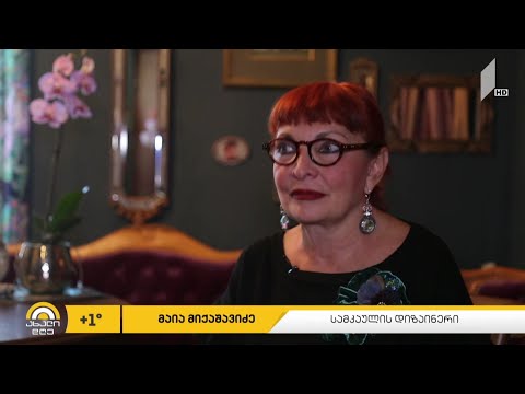 #ახალიდღე სამკაულის დიზაინერი მაია მიქაშავიძე