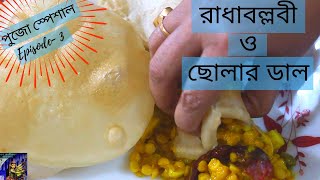 Easy way to make Radhaballabi at home|| Radhaballabi & Cholar Dal recipe in bengali