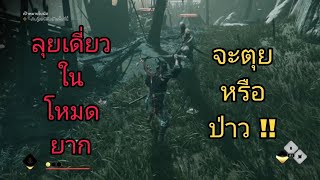 Ghost of Tsushima Legend- ลุยเดี่ยวในโหมดยาก เนื้อเรื่องคำสาปของโอนิบาบะ