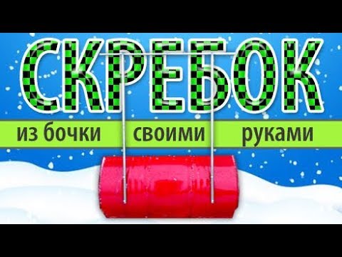 Скребок для снега к мотоблоку своими руками