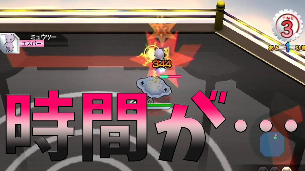 ポケモンスクランブル】＃32 遂に決着EX4！！？時間が… #乱戦 