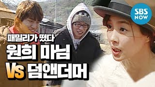 การแสดงในตำนาน [Family Outing] ภรรยาของวอนฮี vs. Dumb and Dumber/Family Outing Review