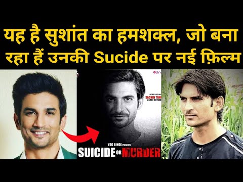 Sushant Singh Rajput's Dil Bechara notches up biggest opening for ...