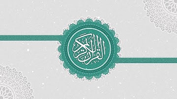 سورة العلق - القارئ الشيخ عامر الكاظمي - 96