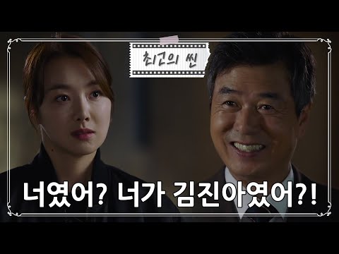 [#빨강구두] “반갑군, 김젬마”소이현이 <strong>최명길의</strong> 친딸이라는 걸 안 선우재덕ㅣ KBS방송