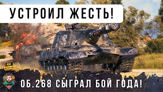 :   -10!  . 268         WOT