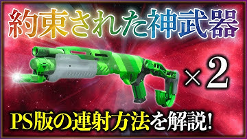 MWZで最強と言われているショットガンの二丁拳銃がついにキタ！「COD : MW3」