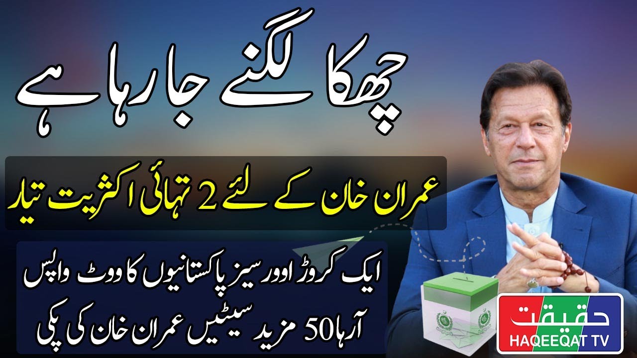 1 Crore Oversease Pakistani Voters Will Turn the Game for Imran Khan