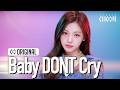 Baby Don T Cry Shapeshifter 4K STUDIO CHOOM ORIGINAL Baby Don T Cry Shapeshifter 4K STUDIO CHOOM ORIGINAL