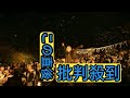 【ライブレポート】ReoNa、故郷・奄美大島で初の凱旋フリーライブ!ぴあアリーナMM2days開催決定