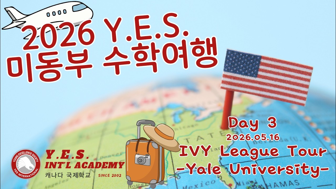 2026 Y.E.S. 미동부 수학여행 Day 3