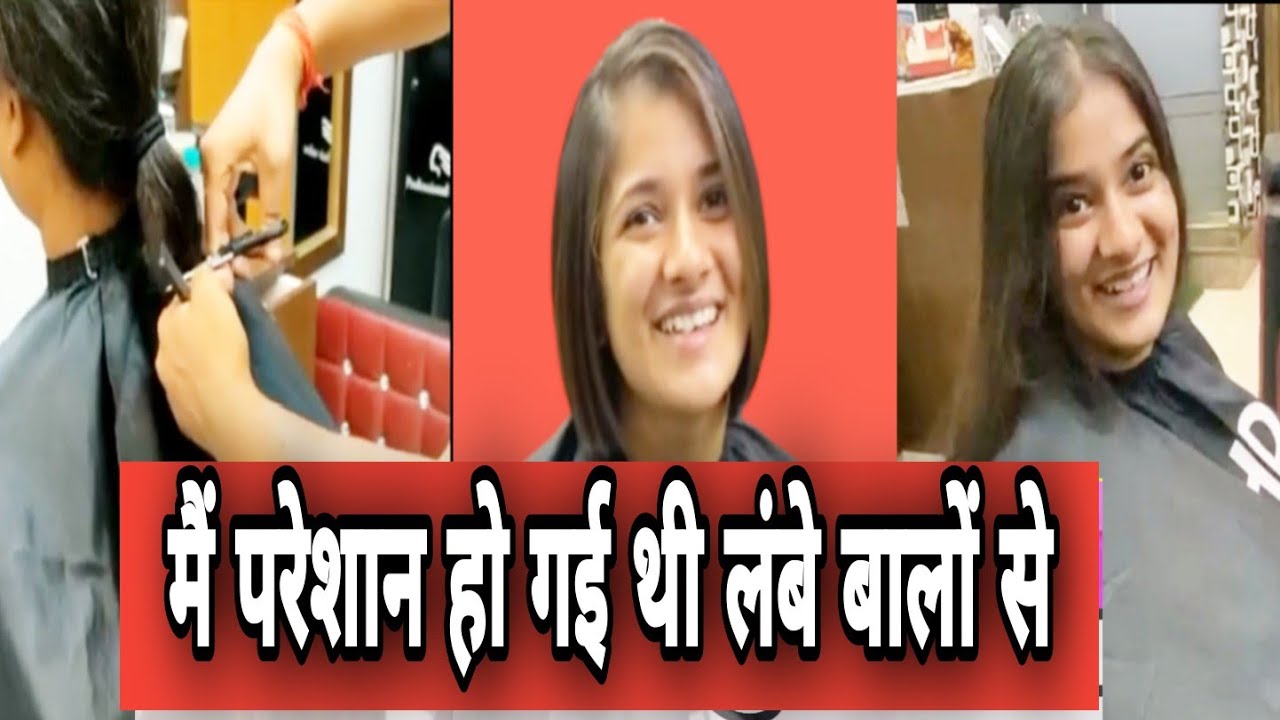 Long hair || short hair cut || How to cut long hair || 