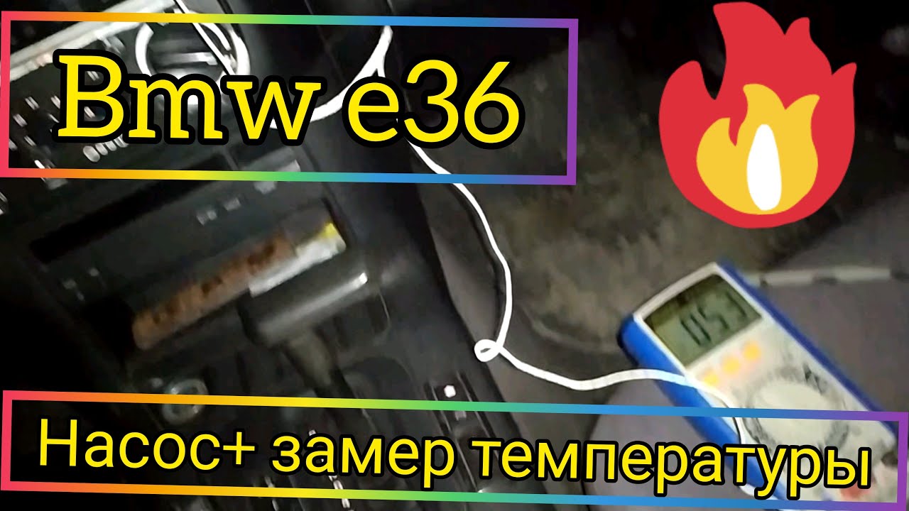 Топливный насос бмв е36