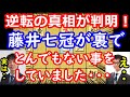 【衝撃】藤井八冠が会見で本音を語る！ 王座戦大逆転の真相が判明しました 藤井聡太七冠 vs 永瀬拓矢王座