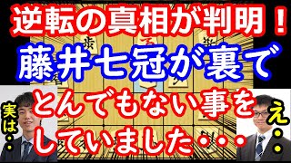 【衝撃】藤井八冠が会見で本音を語る！ 王座戦大逆転の真相が判明しました 藤井聡太七冠 vs 永瀬拓矢王座